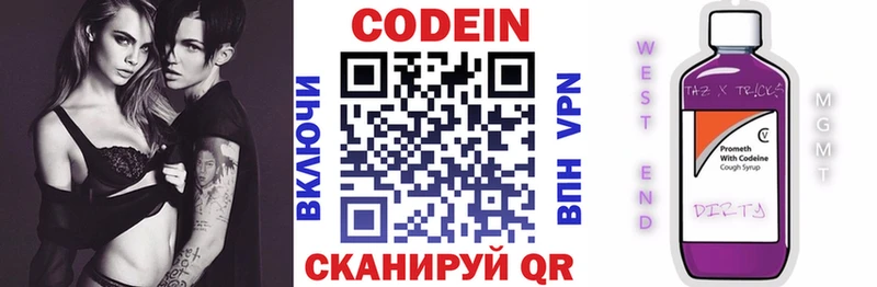 Кодеиновый сироп Lean Purple Drank  где купить   hydra ССЫЛКА  Исилькуль 