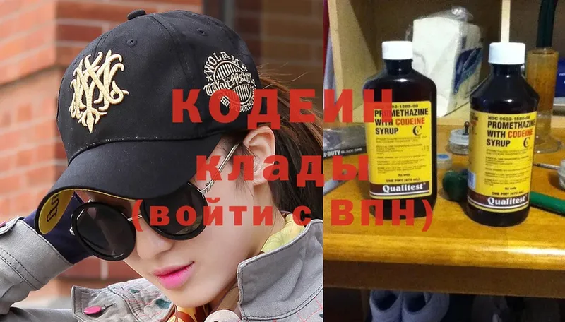 Кодеин Purple Drank  купить наркотики цена  Исилькуль 