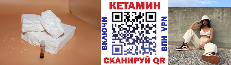Кетамин VHQ  hydra маркетплейс  Исилькуль 