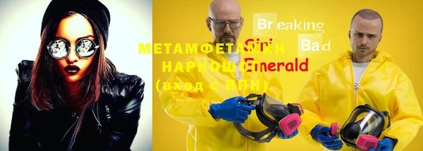 метамфетамин Нефтегорск