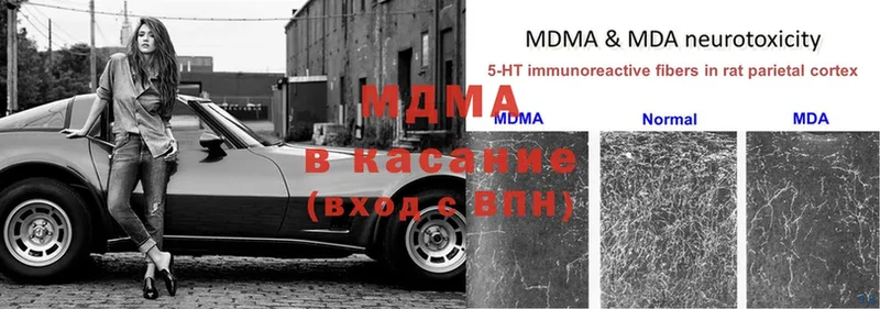 MDMA кристаллы  наркотики  Исилькуль 