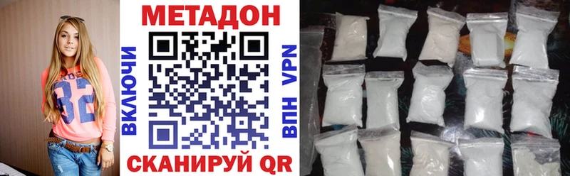 МЕТАДОН VHQ Исилькуль
