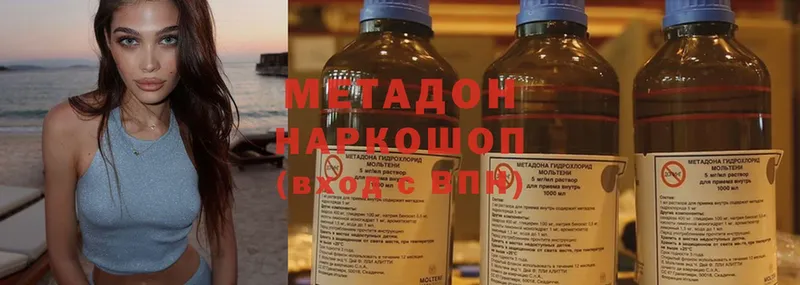 МЕТАДОН methadone  Исилькуль 