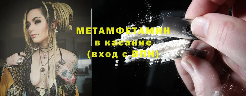 хочу наркоту  Исилькуль  Метамфетамин Methamphetamine 